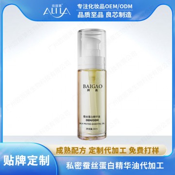 私密蚕丝蛋白精华油ODM代加工