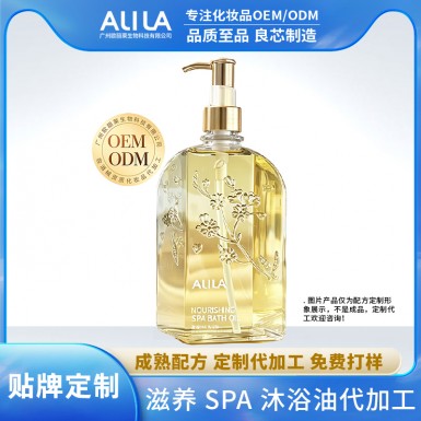 滋养SPA沐浴油ODM代加工