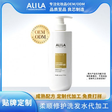 柔顺修护洗发水ODM代加工