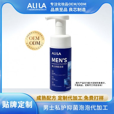 男士私护抑菌慕斯代加工