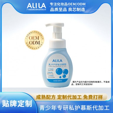 青少年专研益生菌私护慕斯代加工