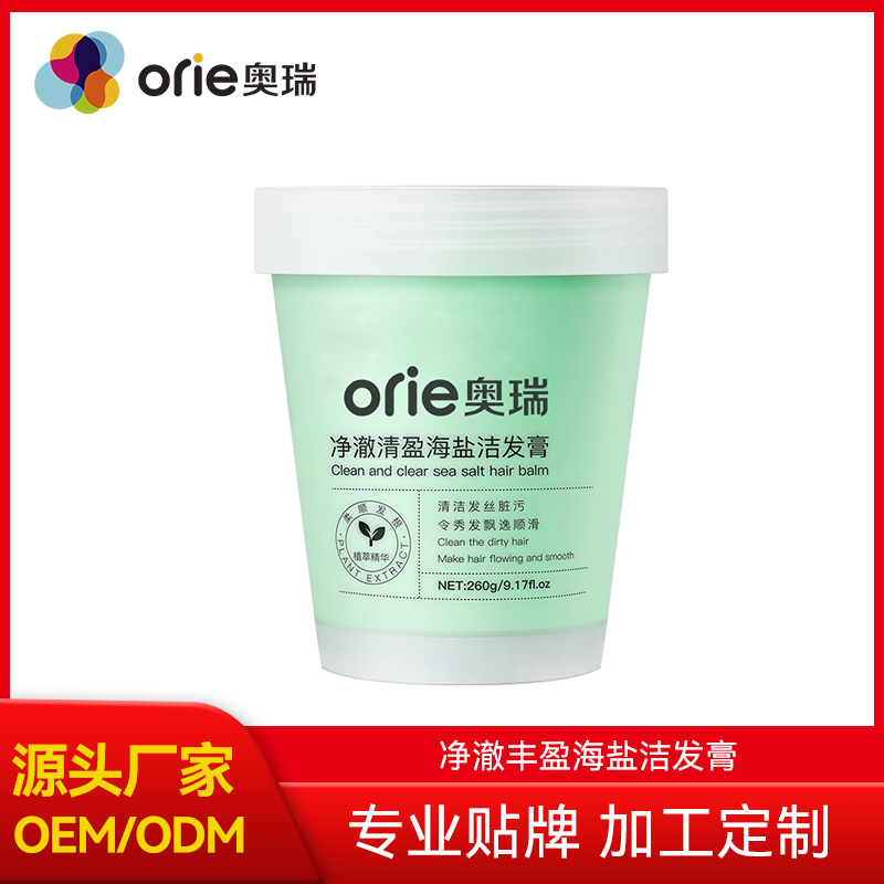 海盐头皮磨砂膏OEM定制加工
