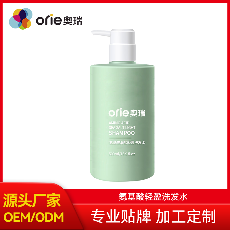 氨基酸多效洗发水oem代加工