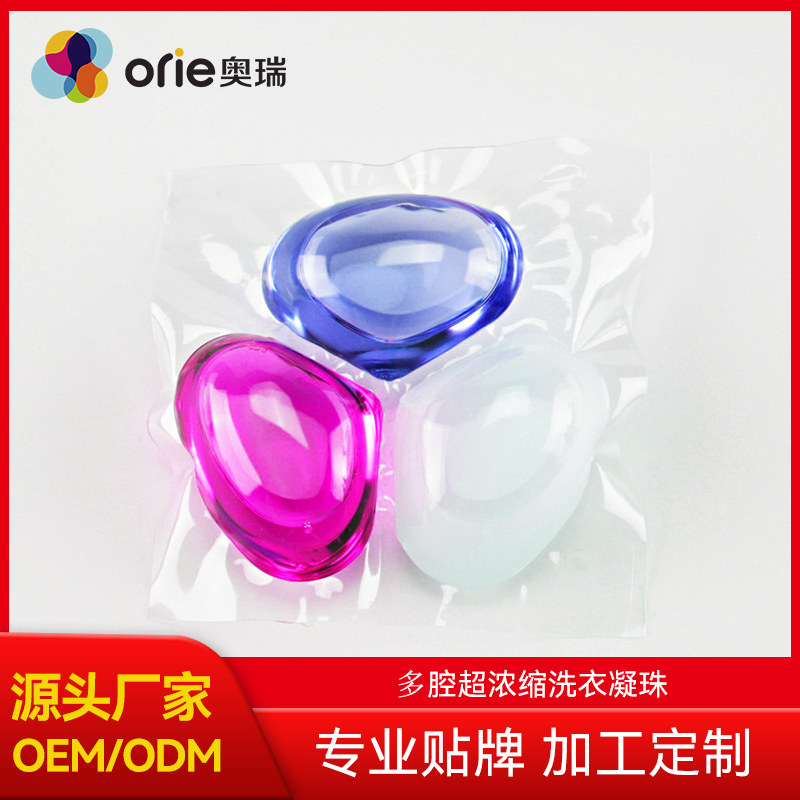 多效合一洗衣凝珠定制代加工