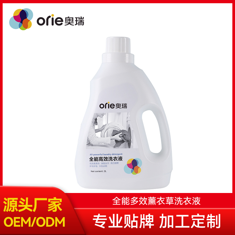 全能多效薰衣草洗衣液OEM定制加工