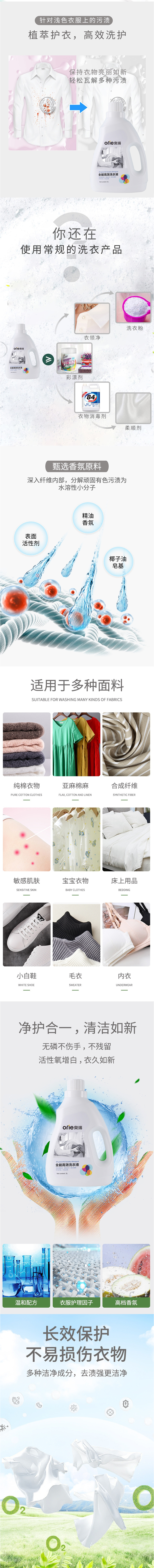 衣物清洁薰衣草洗衣液OEM代加工