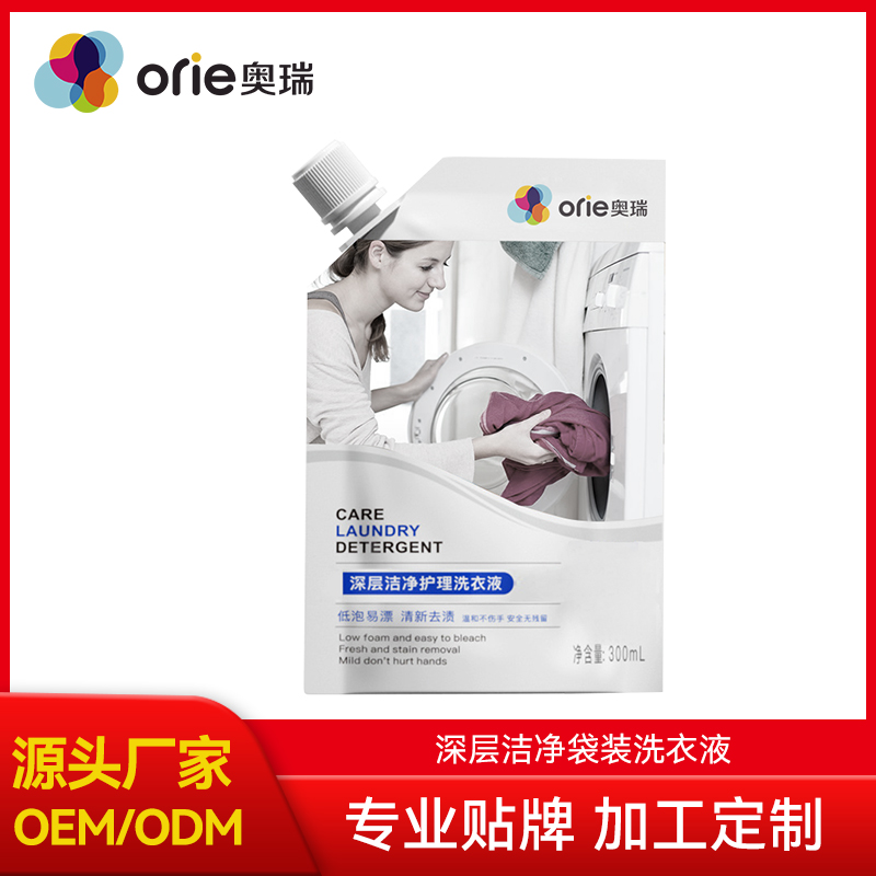 深层洁净袋装洗衣液贴牌代加工