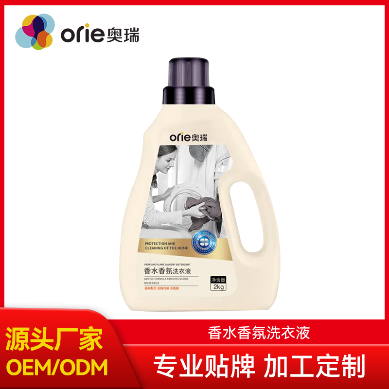 香氛洗衣液OEM贴牌代加工