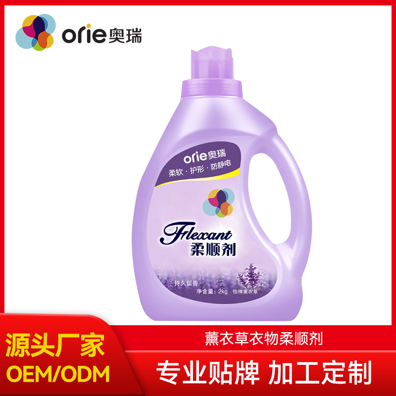薰衣草衣物柔顺剂OEM代加工