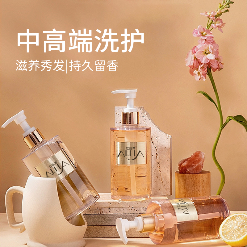 洗发水/沐浴露/护发素发膜OEM/ODM