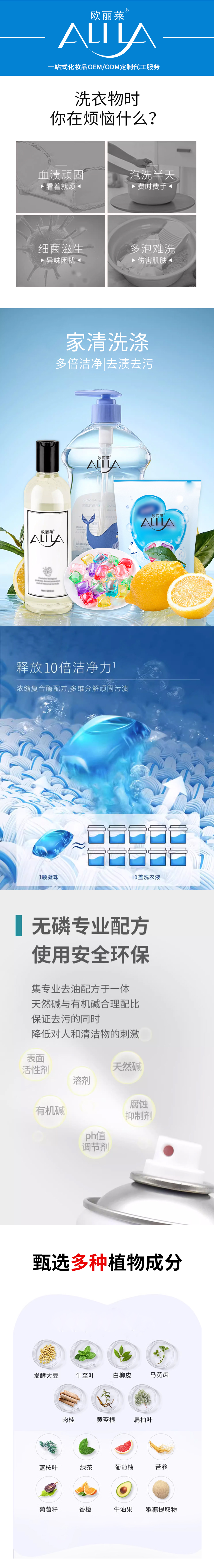 家清洗涤详情页.jpg