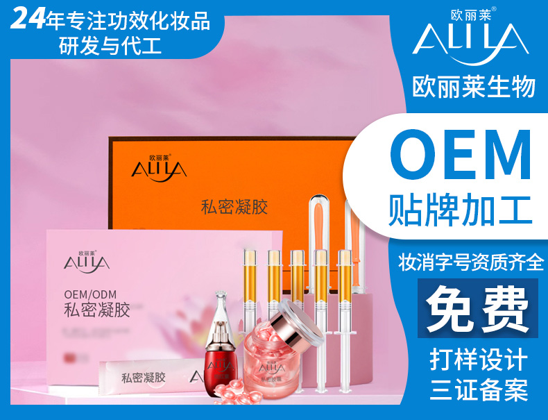 私护消字产品代加工.jpg