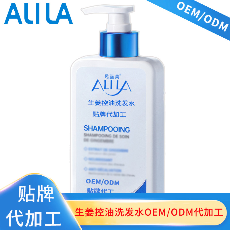生姜控油洗发水贴牌代加工