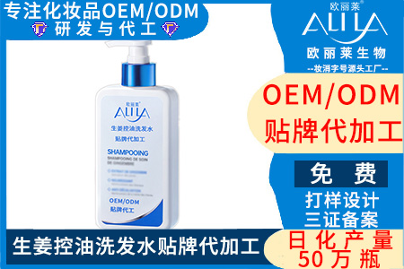 生姜控油洗发水加工定制.jpg