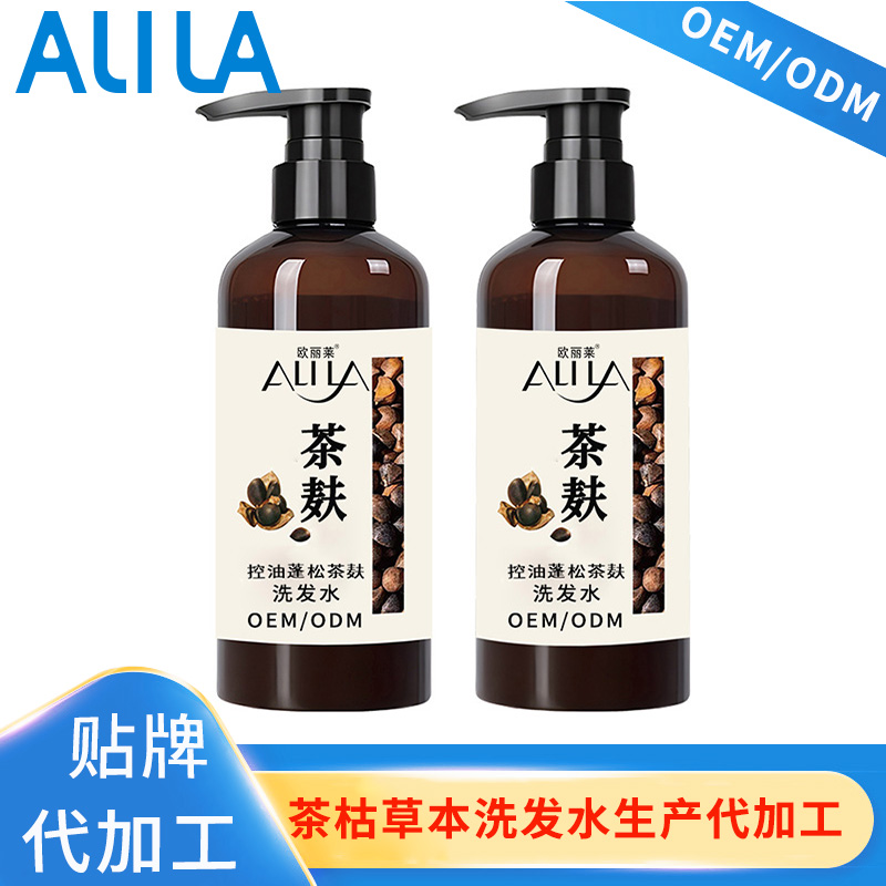 茶枯草本洗发水定制代加工
