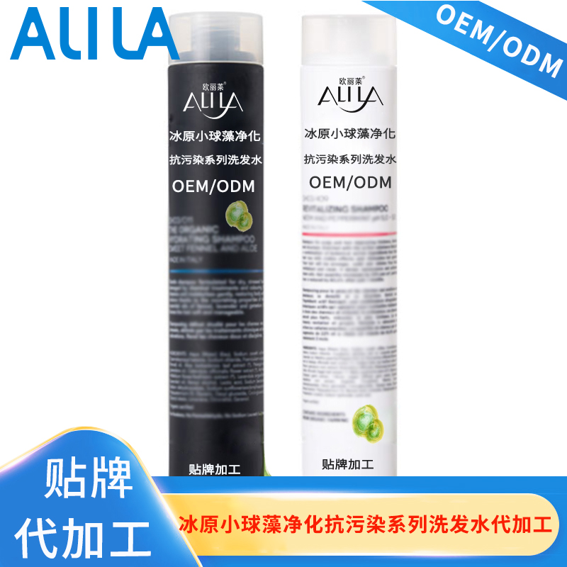冰原小球藻净化抗污染系列洗发水贴牌代加工