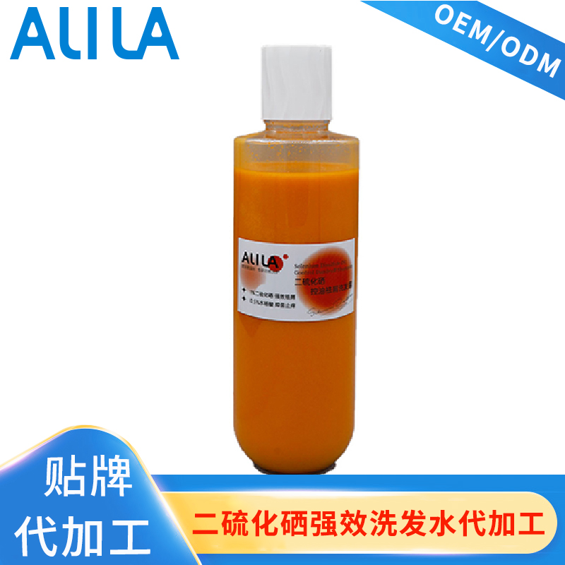二硫化硒强效洗发水代加工OEM