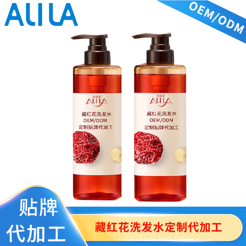 藏红花洗发水OEM代加工