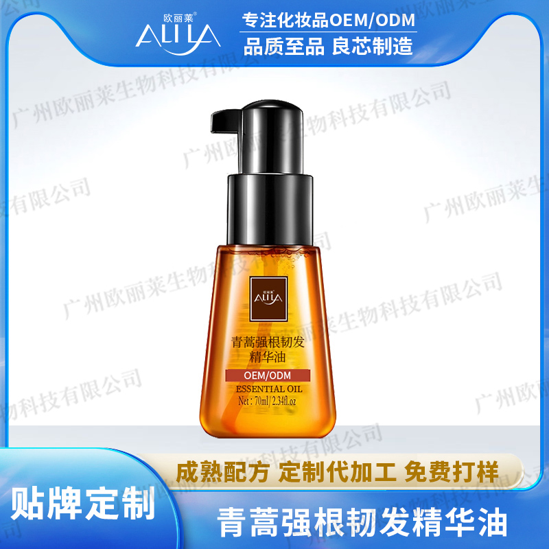 青蒿强根韧发精华油代加工