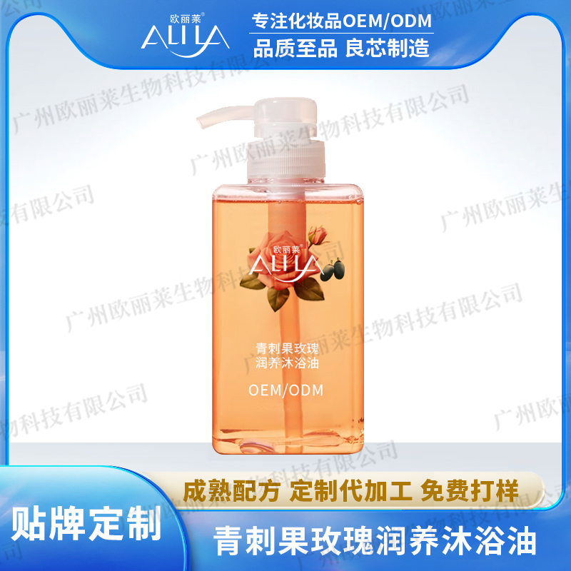 青刺果玫瑰润养沐浴油OEM代加工