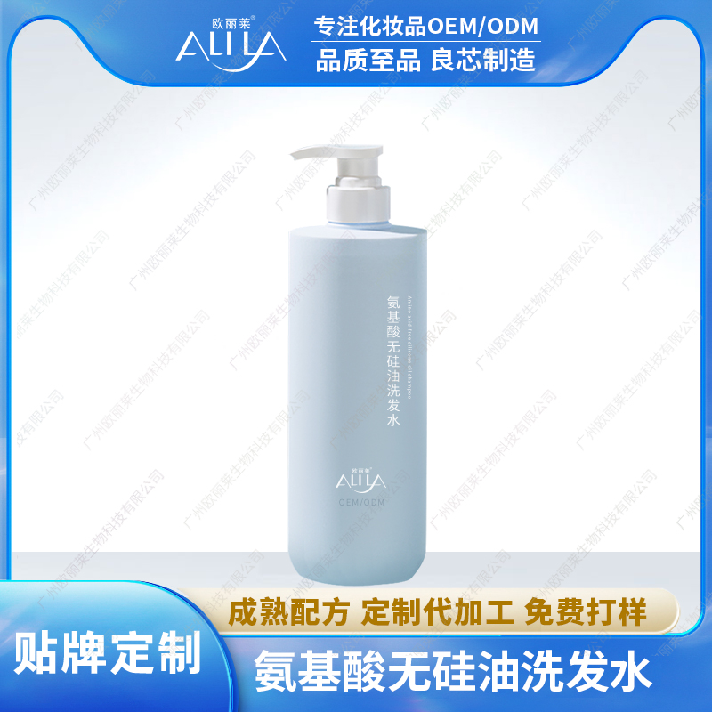 氨基酸无硅油洗发水代加工