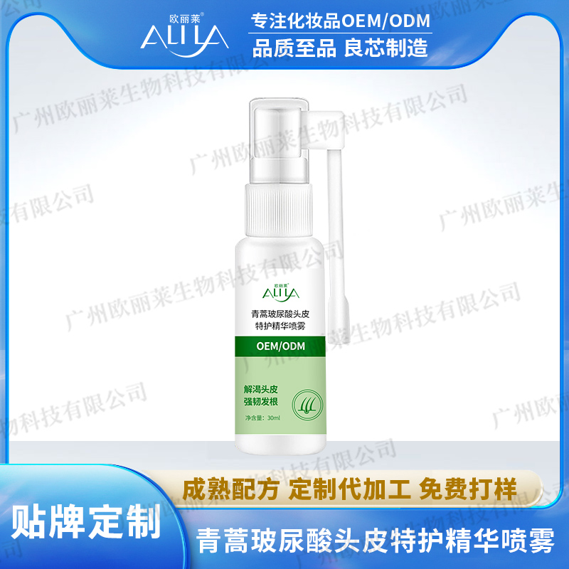 青蒿玻尿酸头皮特护精华喷雾OEM