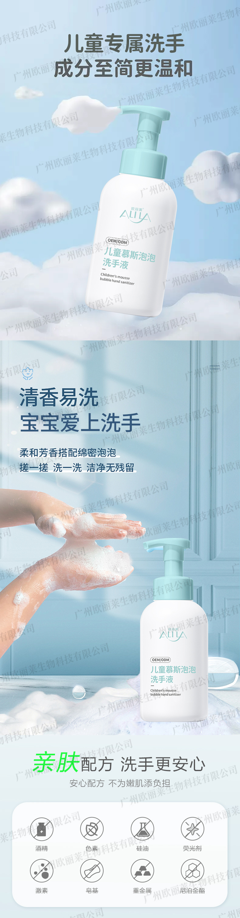 儿童慕斯泡泡洗手液代加工.jpg