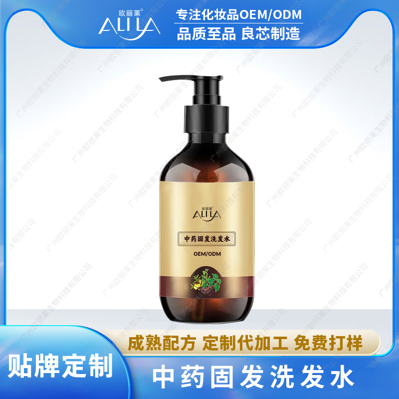 中药固发洗发水加工定制