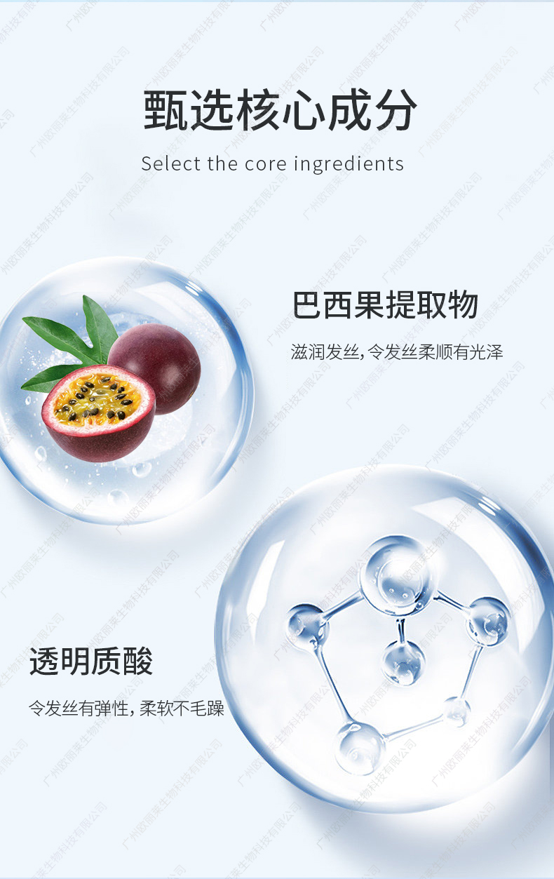秀发水光针精华乳OEM代加工详情介绍2.jpg