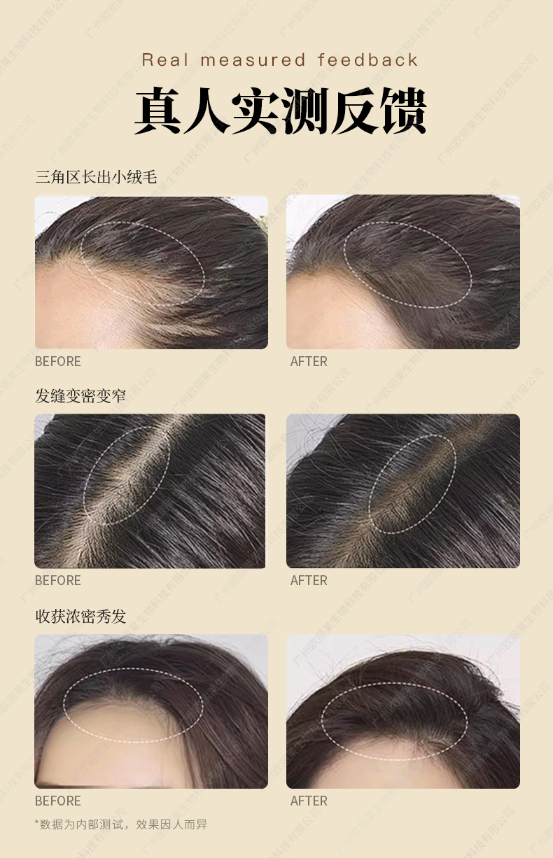 鲜榨姜粒洗发水OEM代加工详情介绍3.jpg