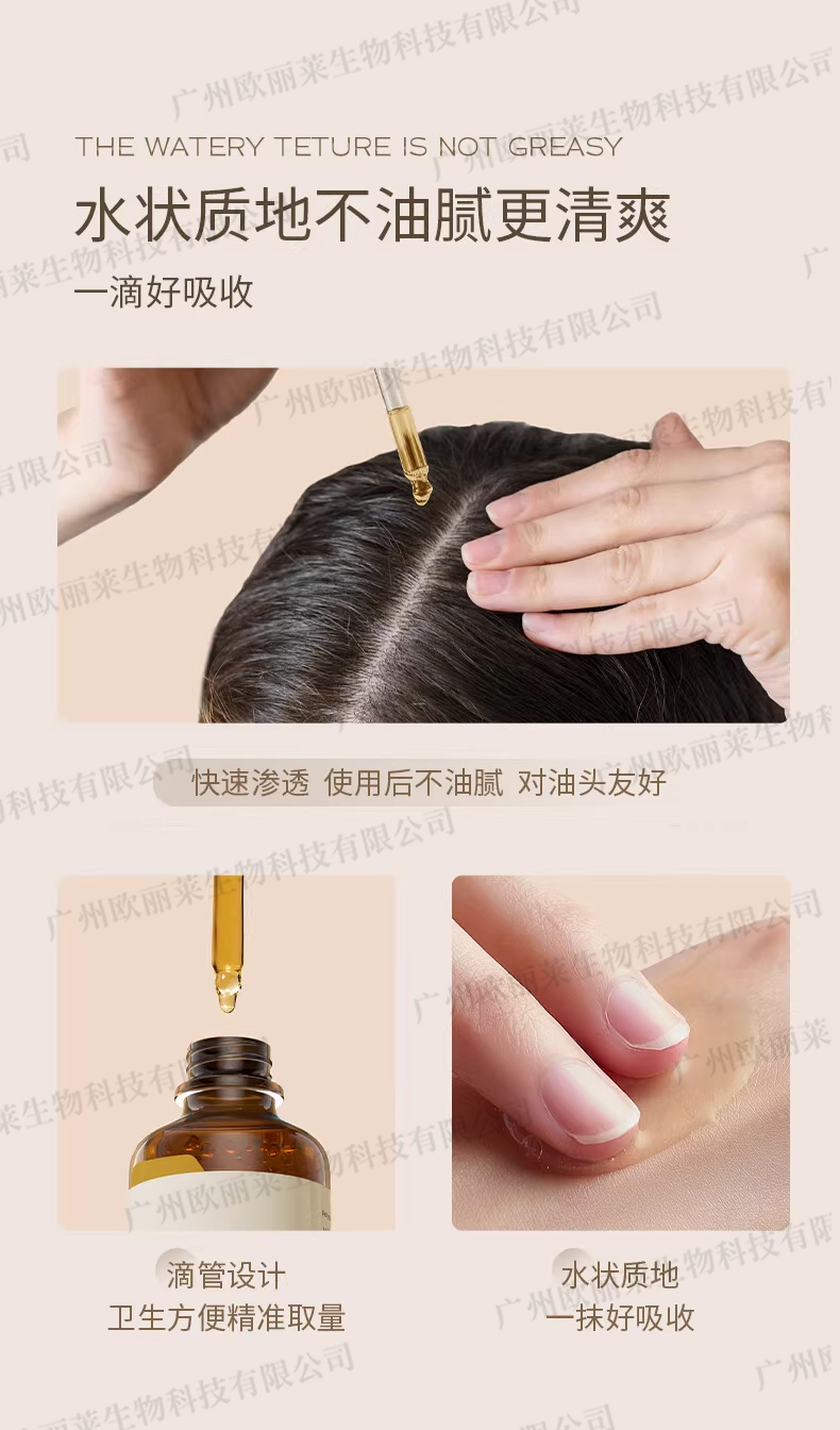 密发头皮活力精华液代加工详情介绍3.jpg