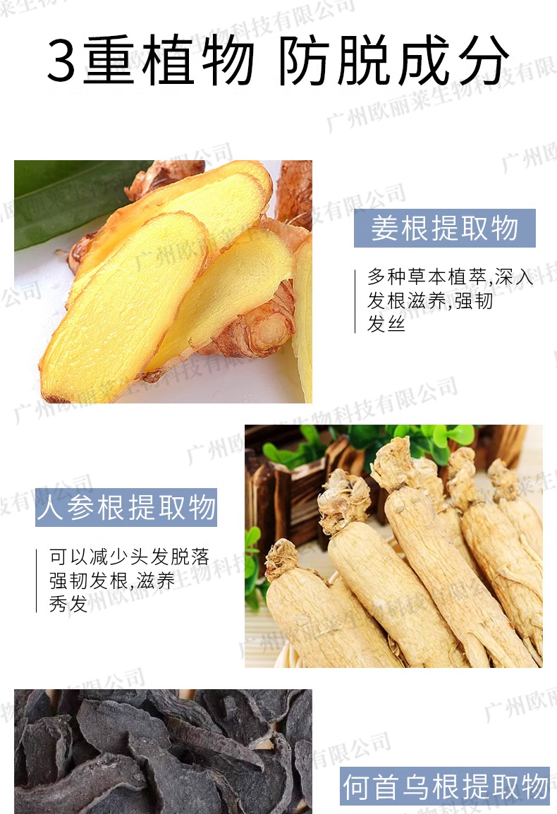 防脱育发强韧套盒产品定制代工详情3.jpg