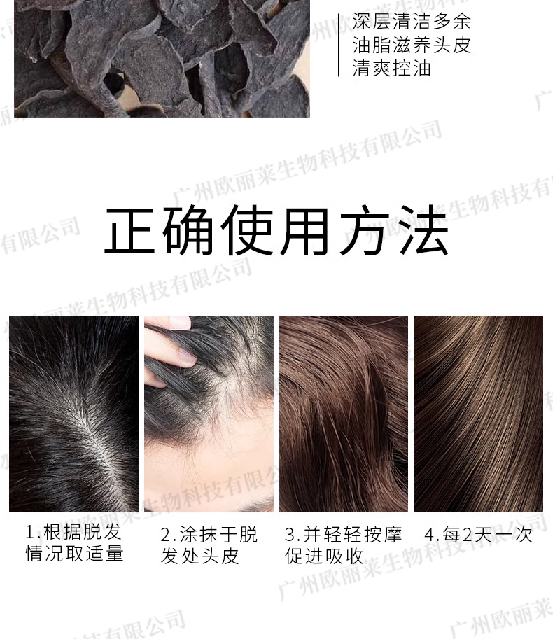 防脱育发强韧套盒产品定制代工详情4.jpg