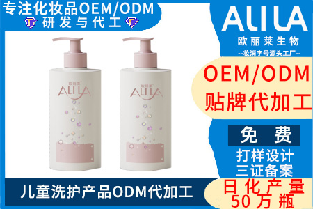 儿童洗护产品代加工.jpg