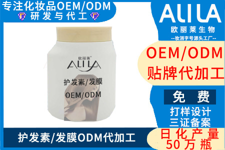 护发素发膜代加工.jpg