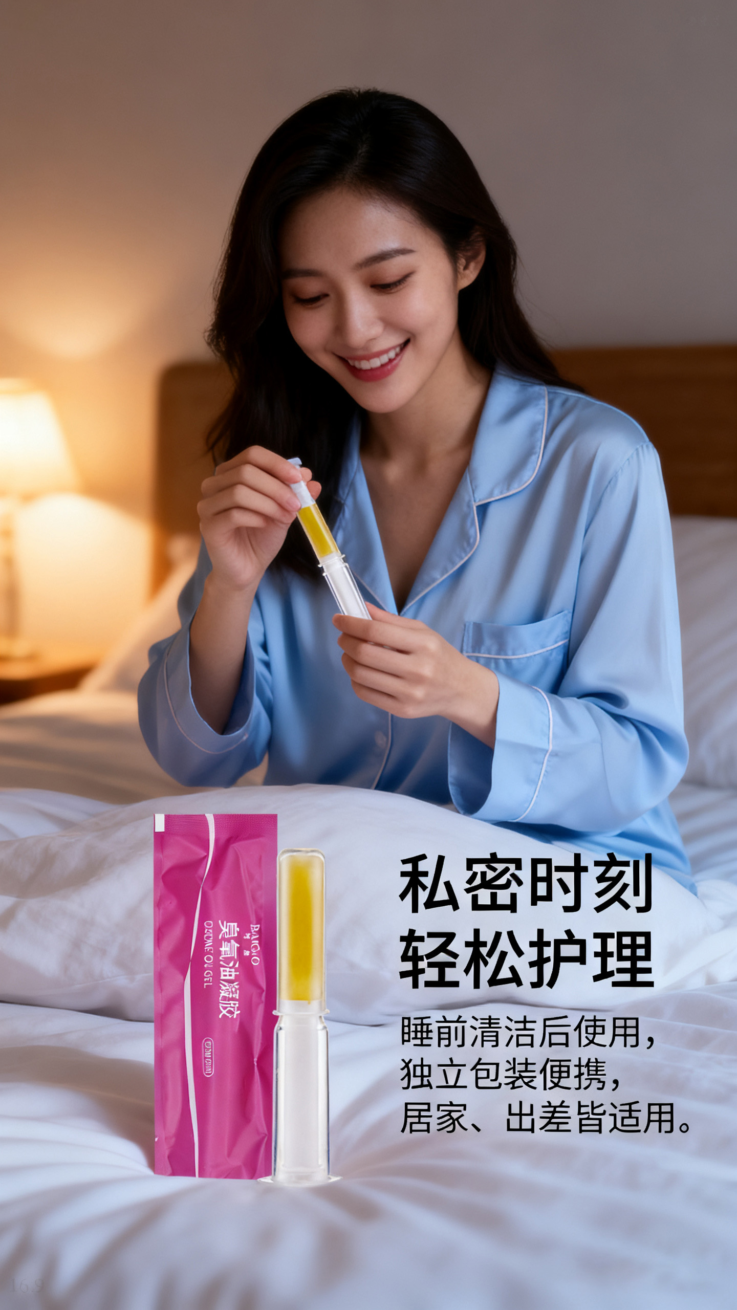 臭氧油私密凝胶代工.jpg