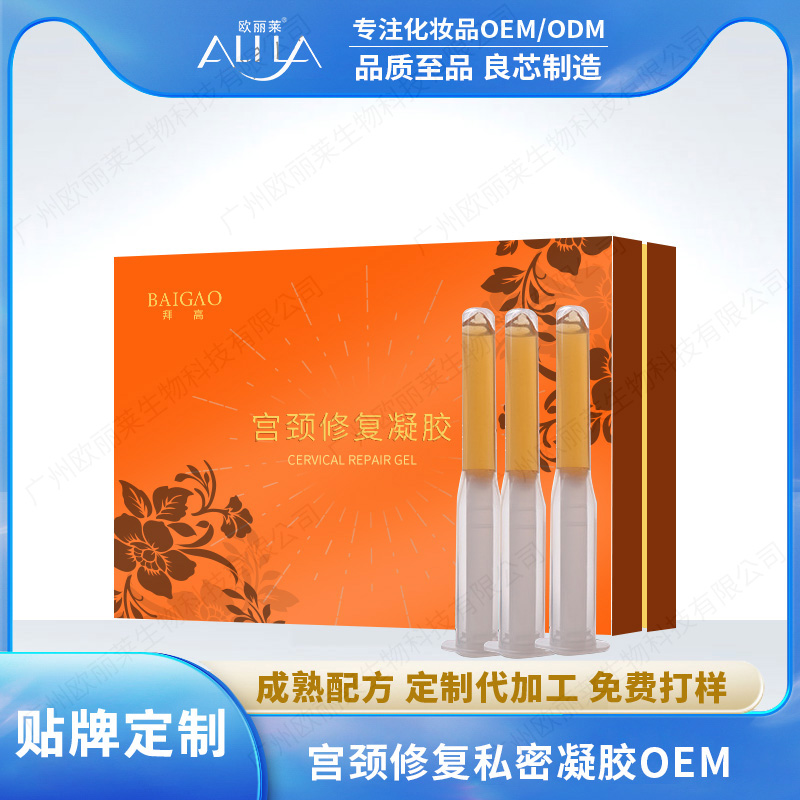 宫颈修复私密凝胶ODM代加工