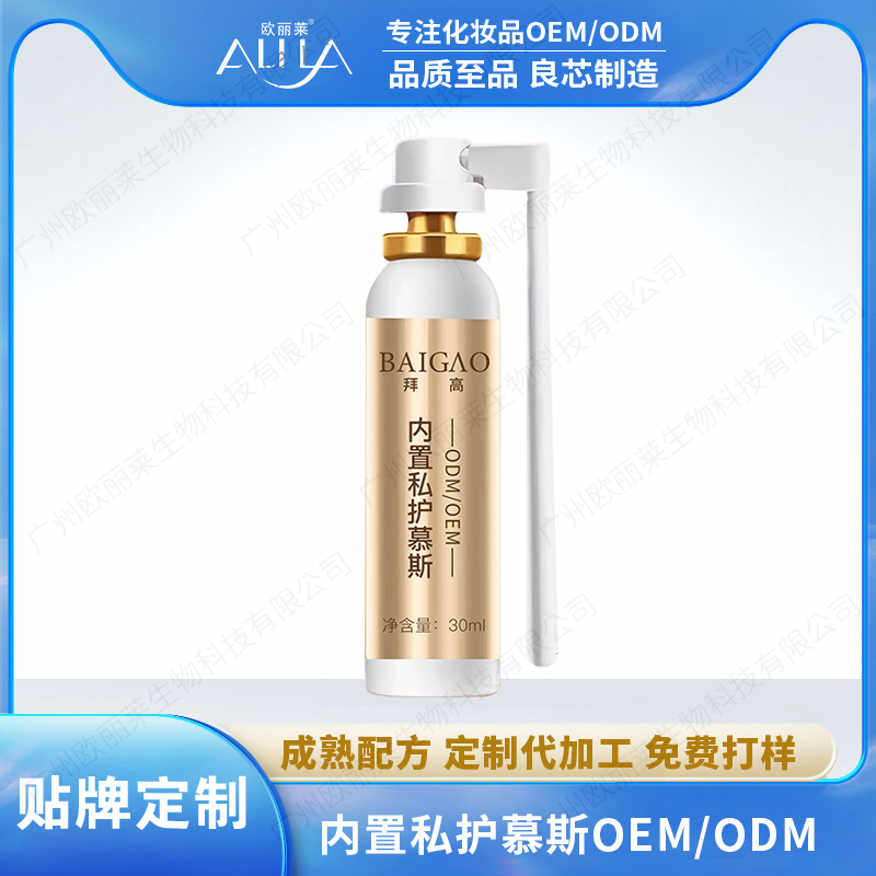 内置私密慕斯代加工