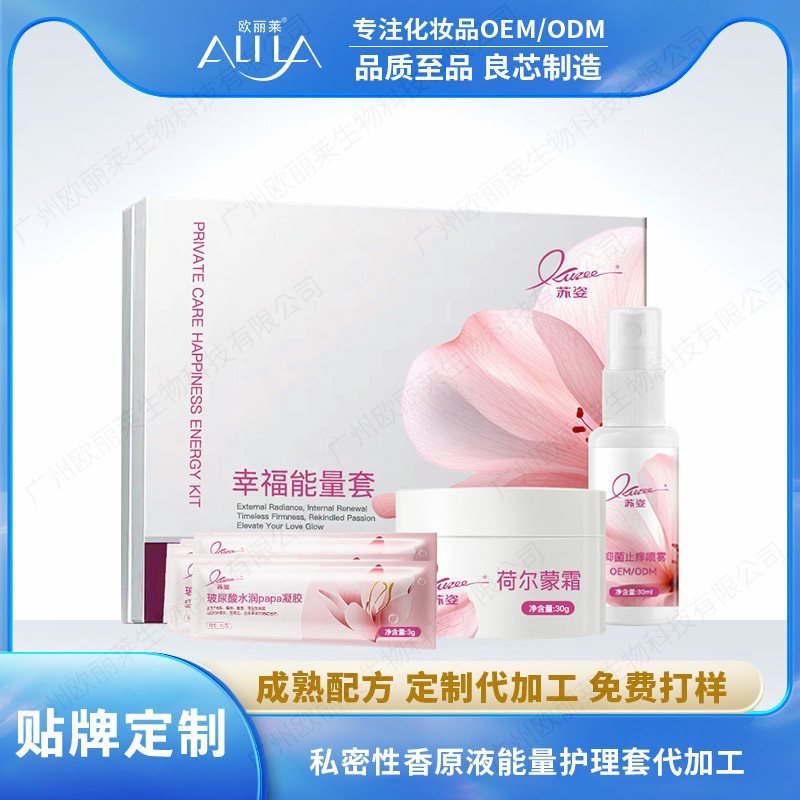 私密性香原液能量护理套代加工