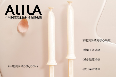 私密润滑液.jpg