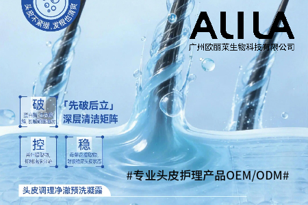 洗护生产代加工8大剂型全解析：从原理到选品的专业指南