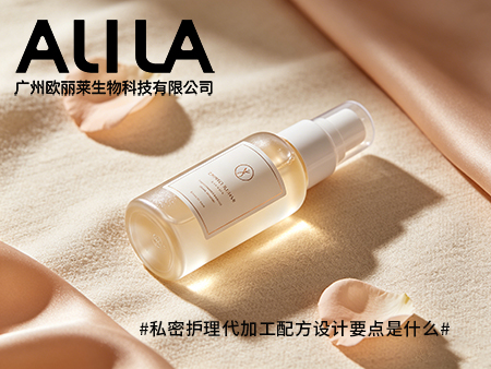 私密护理代加工配方设计要点是什么.jpg