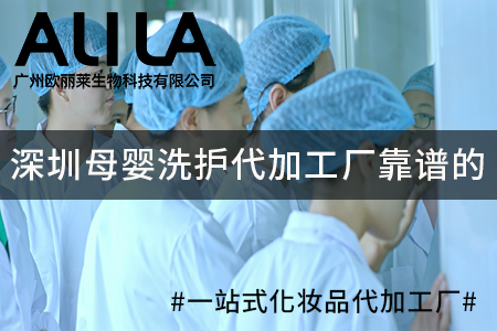 深圳母婴洗护代加工厂靠谱的.jpg