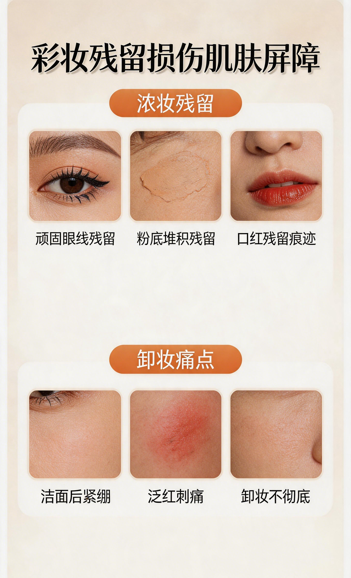 橘子酱甜趣清润卸妆蜜代加工详情介绍.png