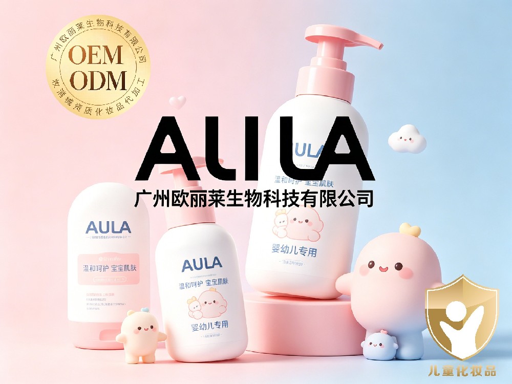 夏天宝宝出汗多洗发水洗不干净怎么办？广州欧丽莱生物科技解析母婴洗护领域专业解决思路