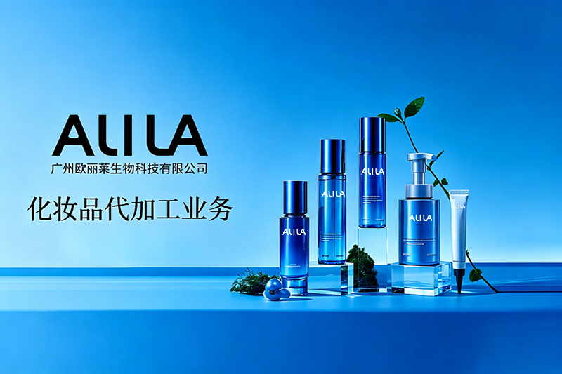 功效护肤品代加工研发慢怎么办？广州欧丽莱生物科技有限公司解析行业核心问题与解决路径