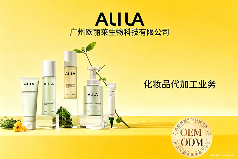 卸妆油辣眼睛怎么办？广州欧丽莱生物科技解析核心成因、应急处理与科学选品指南