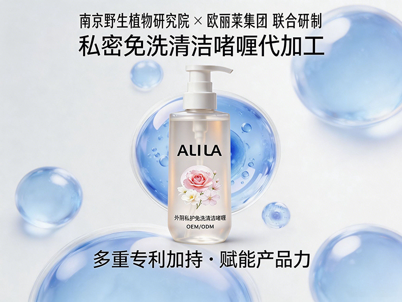私密免洗清洁啫喱代加工详情介绍3.jpg