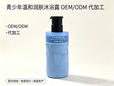 欧丽莱生物科技青少年温和润肤沐浴露定制.jpg