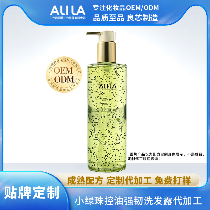 小绿珠控油强韧洗发露ODM代加工